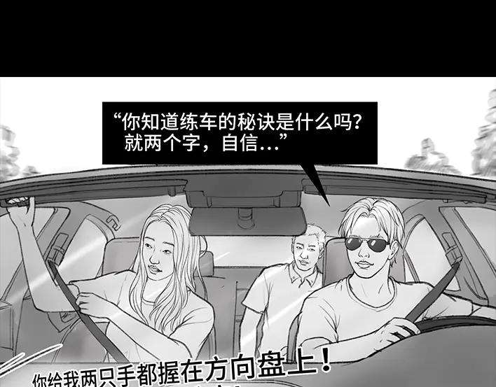 胡渣少女驾校风云