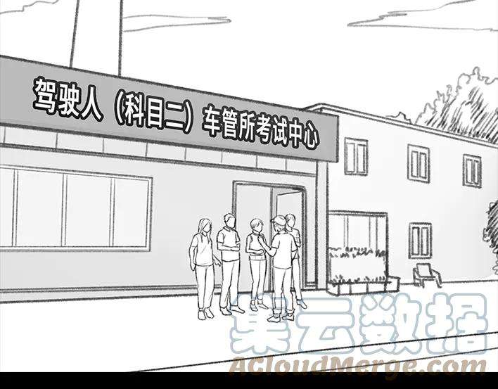 胡渣少女驾校风云