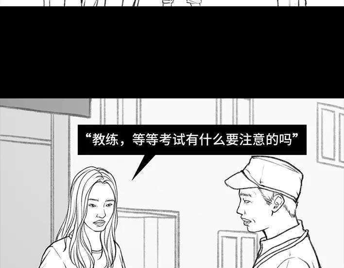 胡渣少女驾校风云