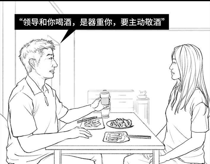 胡渣少女爸爸的“喝酒培训班”