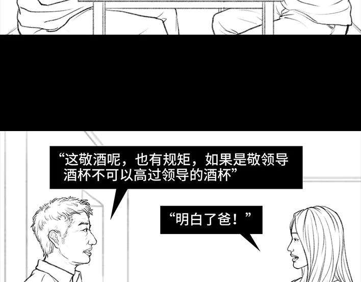 胡渣少女爸爸的“喝酒培训班”