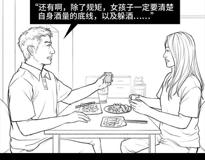 胡渣少女爸爸的“喝酒培训班”