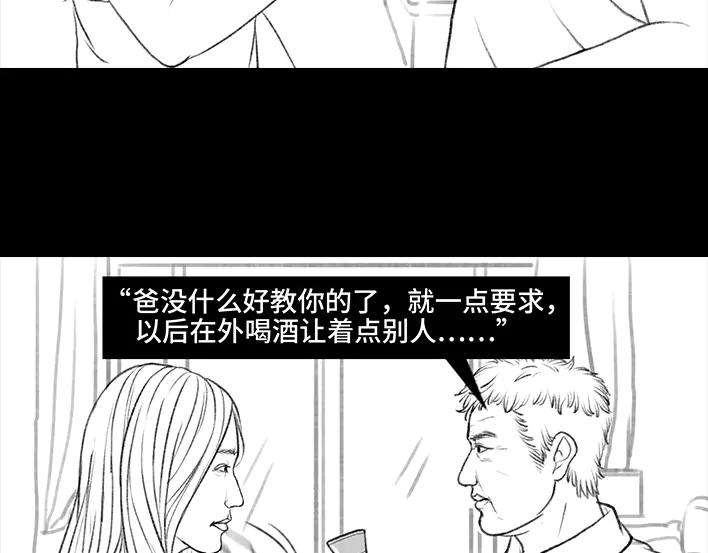 胡渣少女爸爸的“喝酒培训班”