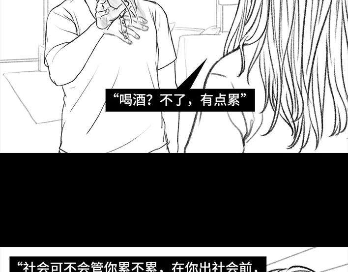 胡渣少女爸爸的“喝酒培训班”