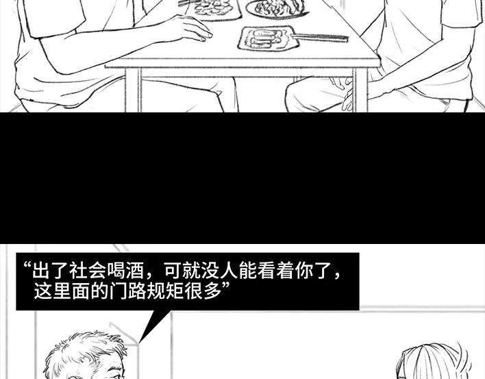 胡渣少女爸爸的“喝酒培训班”
