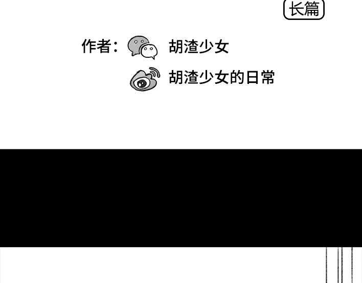 胡渣少女黑心房东