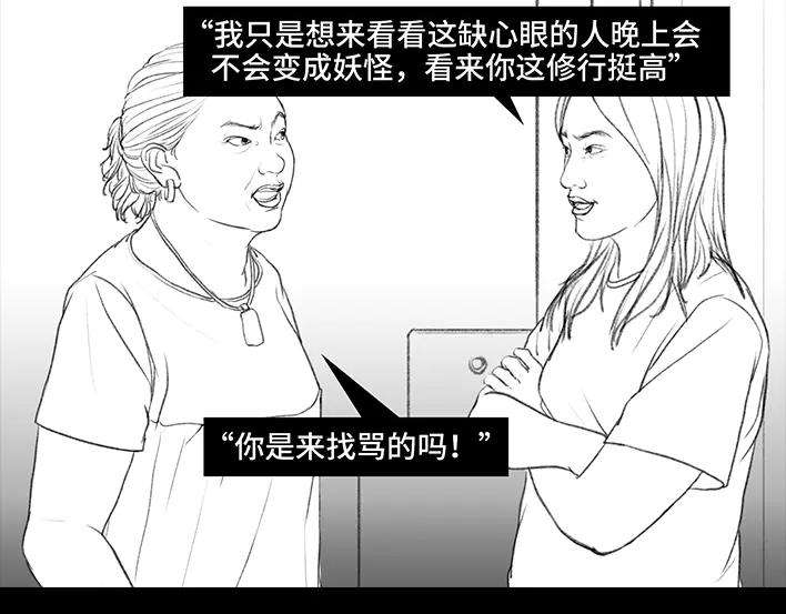 胡渣少女黑心房东