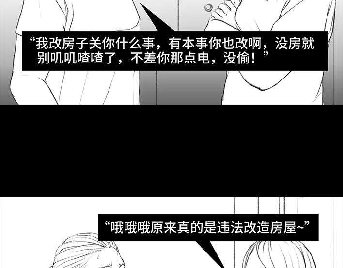 胡渣少女黑心房东