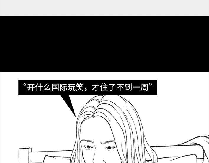 胡渣少女黑心房东