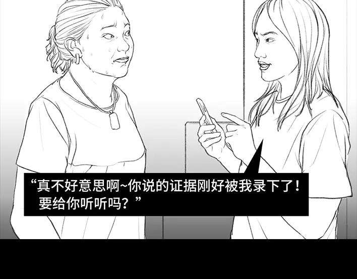 胡渣少女黑心房东
