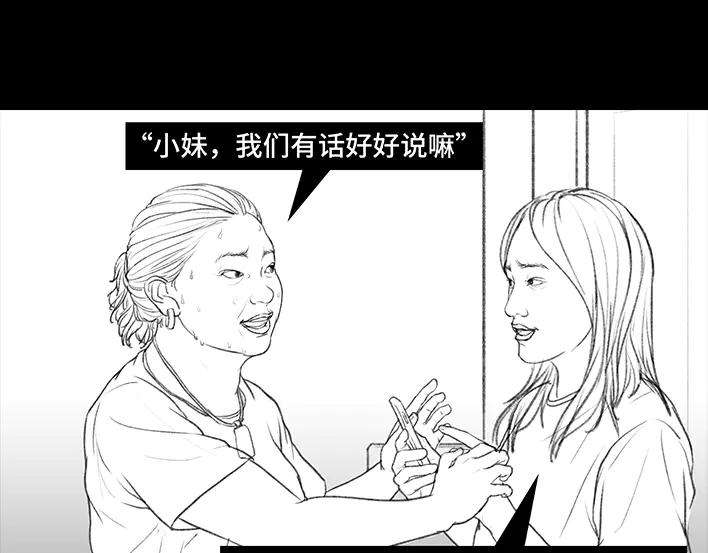 胡渣少女黑心房东