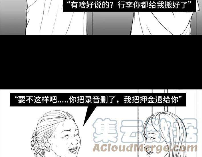 胡渣少女黑心房东