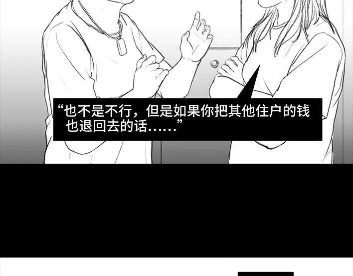 胡渣少女黑心房东