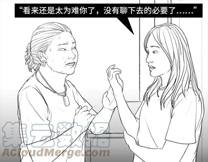 胡渣少女黑心房东