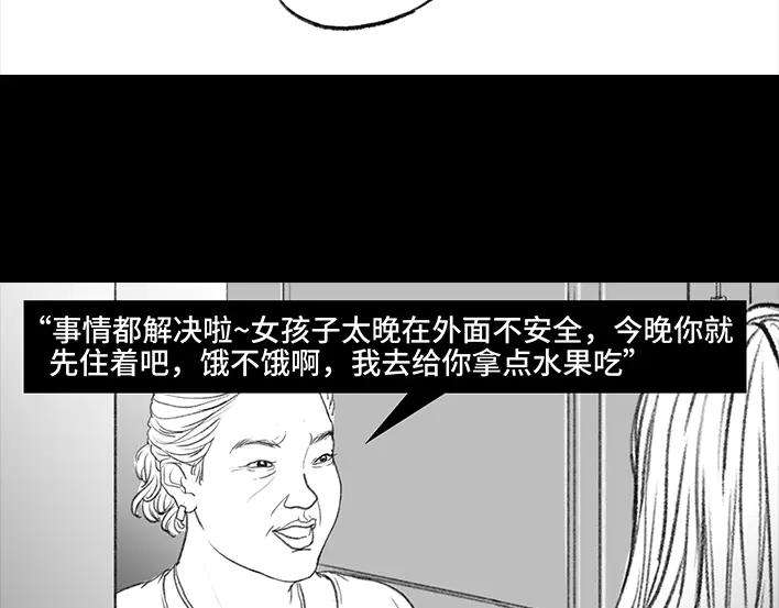 胡渣少女黑心房东