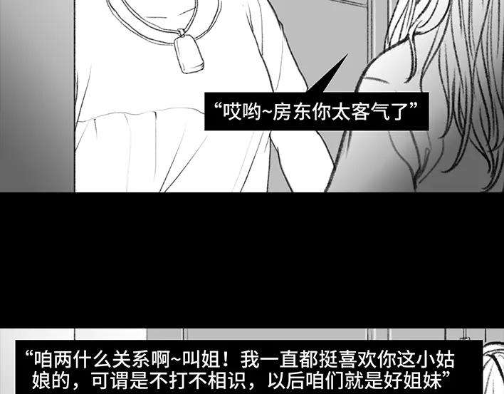 胡渣少女黑心房东