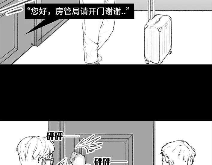 胡渣少女黑心房东
