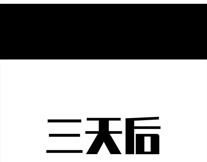 胡渣少女黑心房东