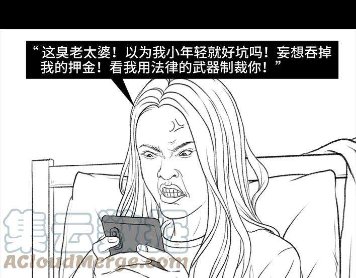 胡渣少女黑心房东