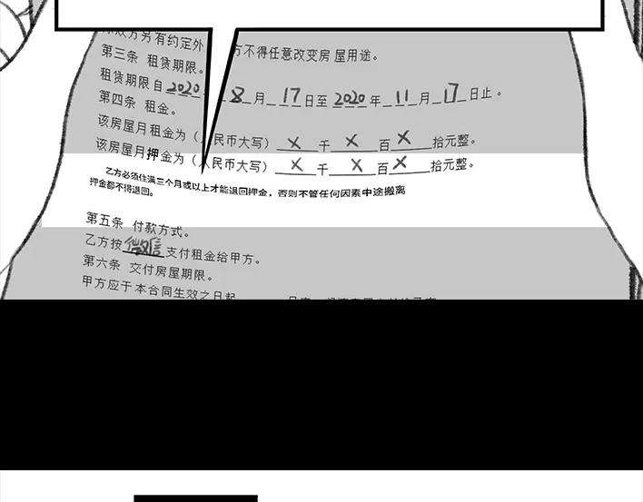 胡渣少女黑心房东