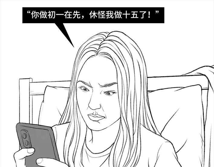 胡渣少女黑心房东