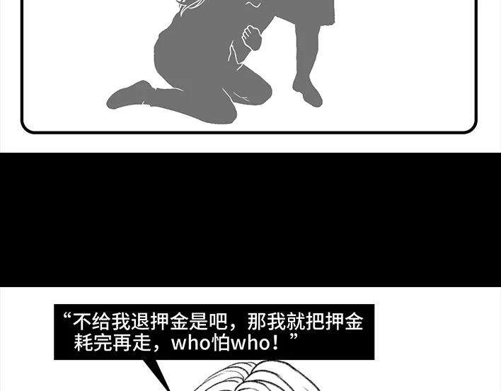 胡渣少女黑心房东