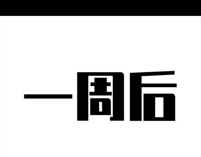 胡渣少女黑心房东