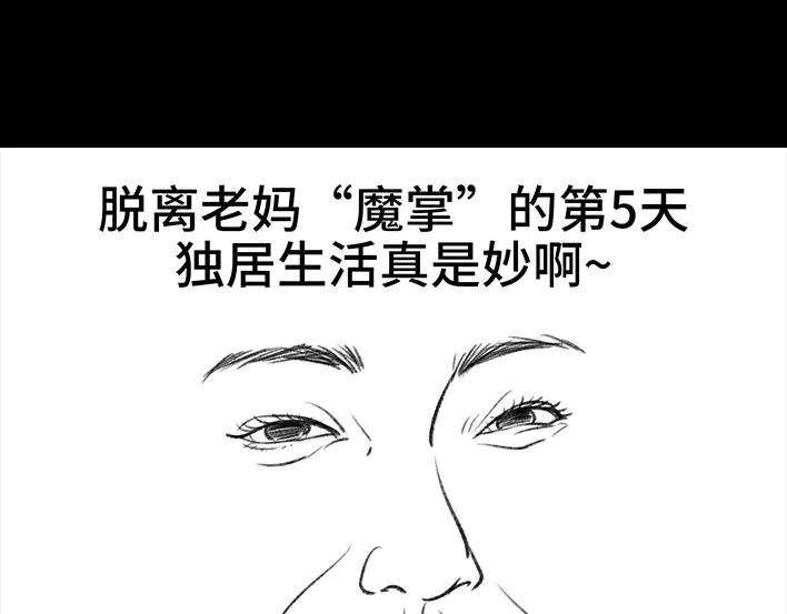 胡渣少女黑心房东