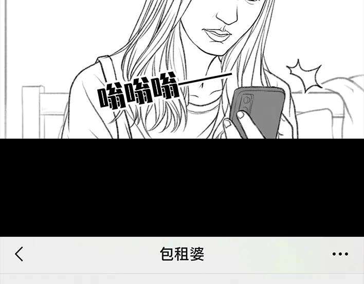 胡渣少女黑心房东
