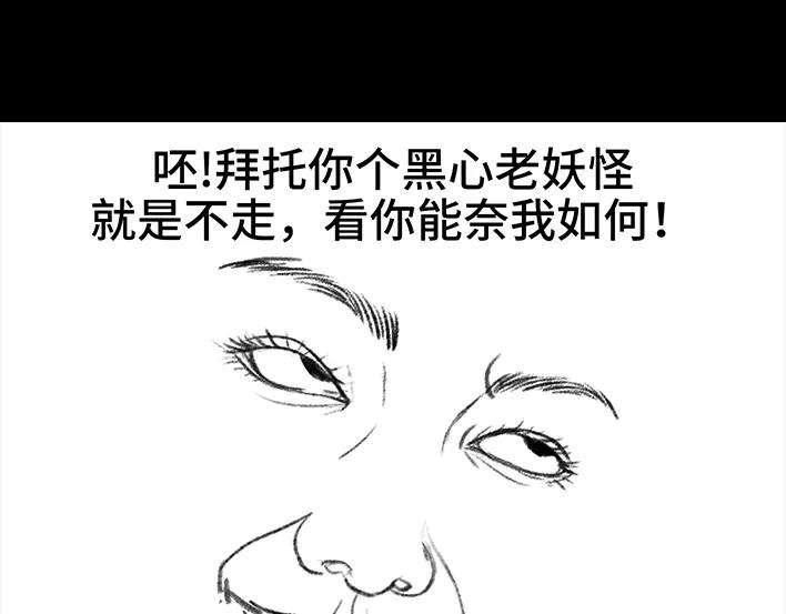 胡渣少女黑心房东
