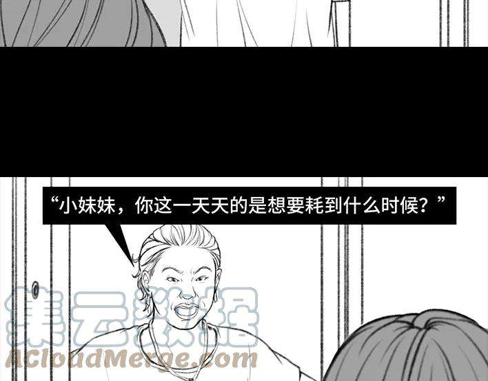 胡渣少女黑心房东