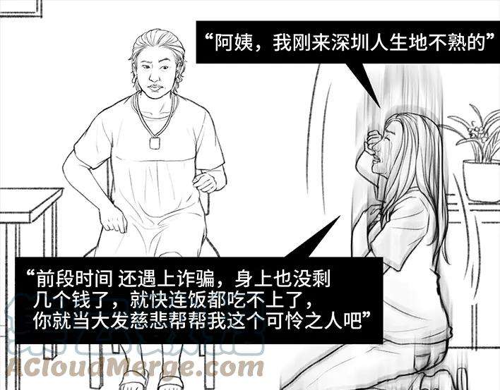 胡渣少女黑心房东