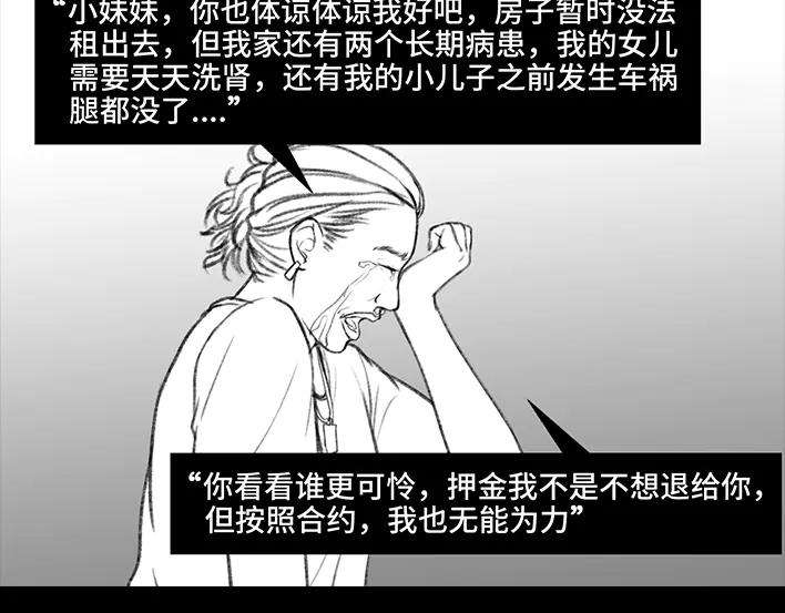胡渣少女黑心房东