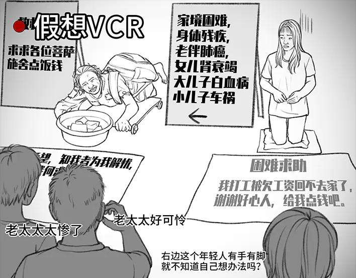 胡渣少女黑心房东