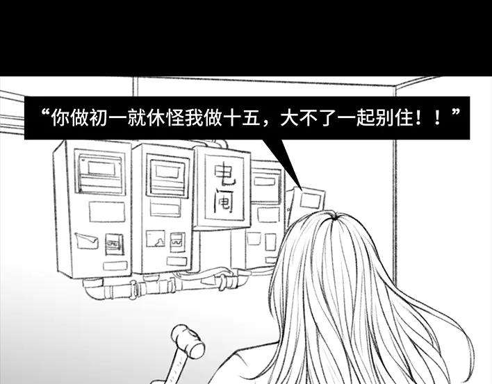 胡渣少女黑心房东