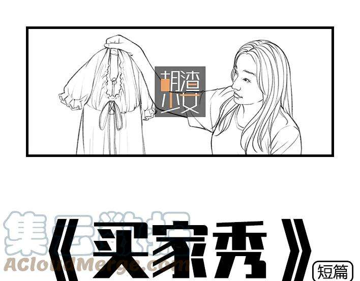 胡渣少女买家秀