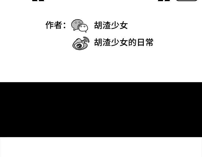 胡渣少女买家秀