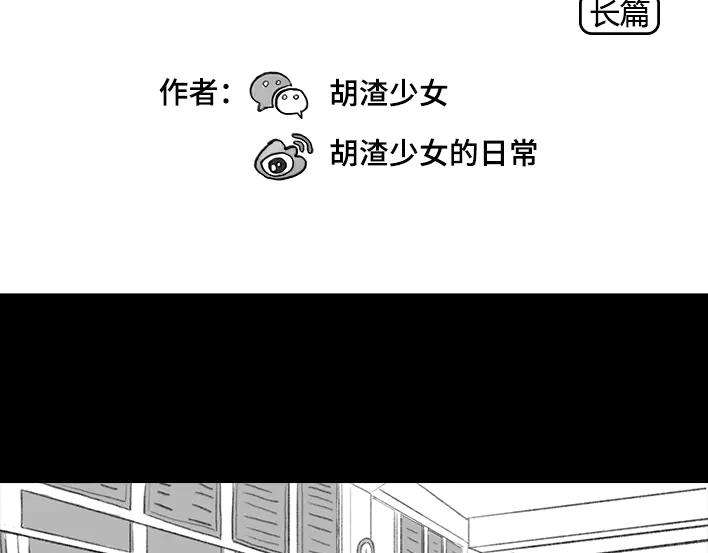 胡渣少女外卖历险记