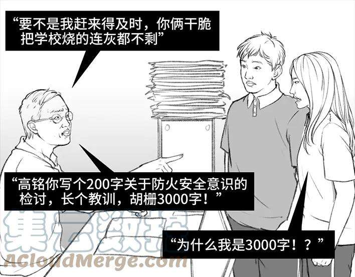 胡渣少女外卖历险记