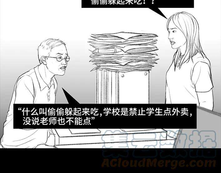 胡渣少女外卖历险记