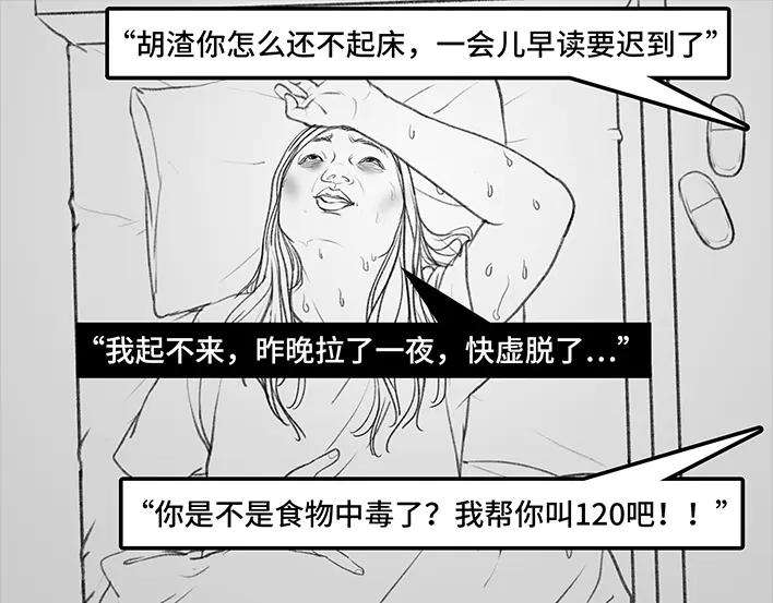 胡渣少女外卖历险记