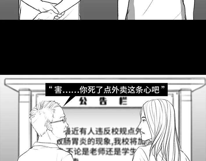 胡渣少女外卖历险记