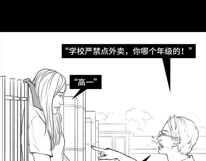 胡渣少女外卖历险记