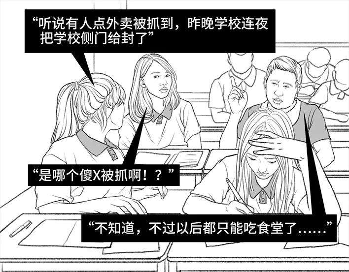 胡渣少女外卖历险记