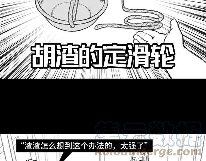 胡渣少女外卖历险记