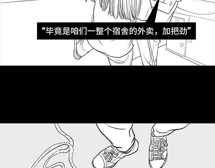 胡渣少女外卖历险记