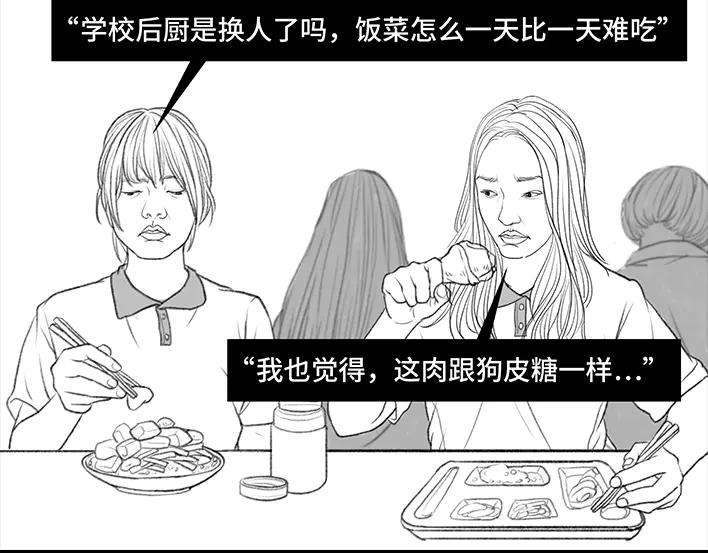 胡渣少女外卖历险记