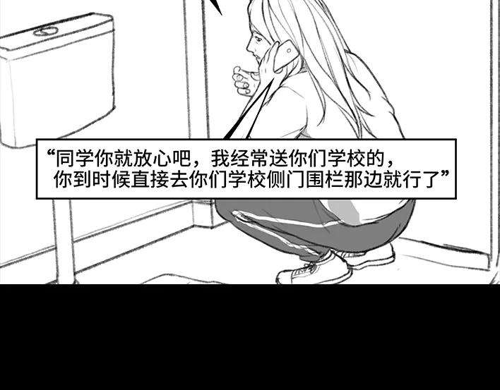 胡渣少女外卖历险记