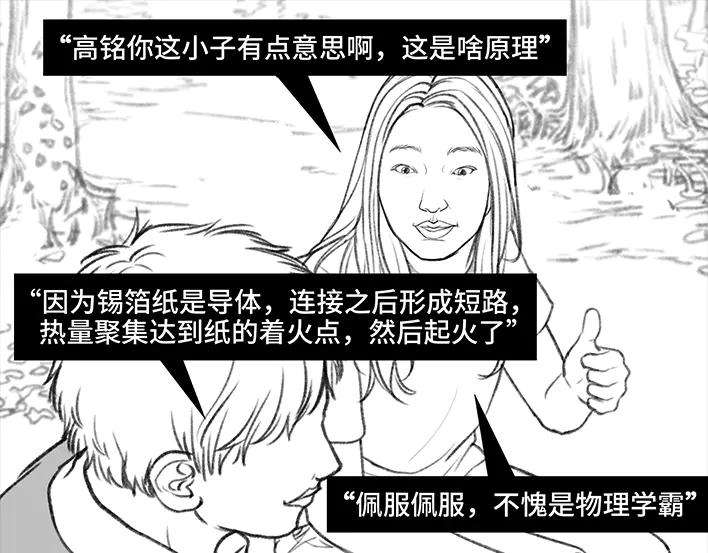 胡渣少女外卖历险记