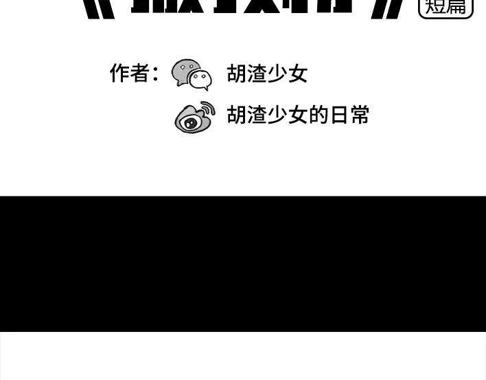 胡渣少女大一学弟突如其来的搭讪